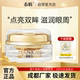 老国货官方旗舰店正品 修复眼霜15g经典 厂家自营 春娟黄芪保湿
