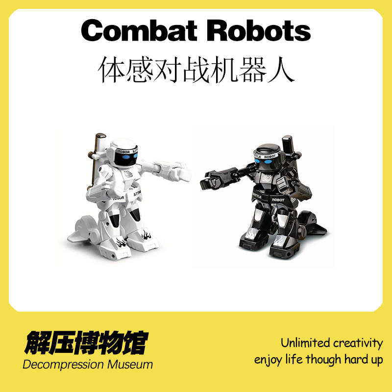 【解压博物馆】体感对战机器人遥控双人格斗寝室对战公平对决玩具