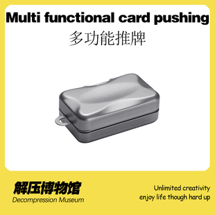 多功能推牌創(chuàng)意磁力減壓無限位辦公室減壓神器玩具 解壓博物館