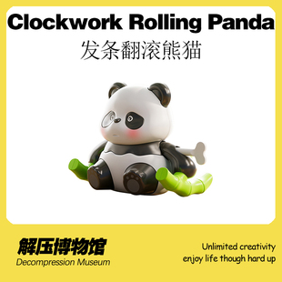 发条翻滚熊猫创意玩具办公室学校无聊打发时间有趣 解压博物馆