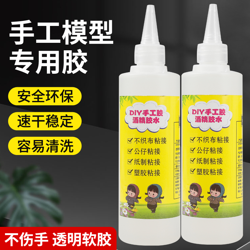 手工专用酒精胶儿童diy扭扭棒