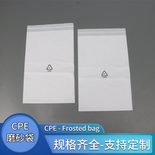 磨砂自粘袋工厂店铺可定制批发