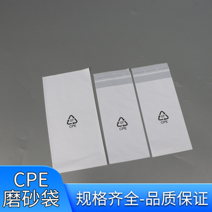 CPE自粘袋cpe磨砂袋自黏袋平口袋饰品塑料袋礼品包装袋服装粘贴袋