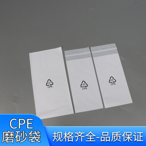 磨砂自粘袋工厂店铺可定制批发