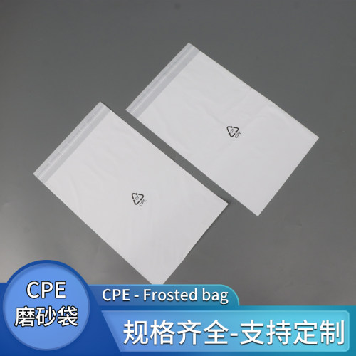 磨砂自粘袋工厂店铺可定制批发