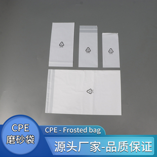 塑料袋cpe磨砂袋自粘袋自黏袋平口袋饰品礼品包装袋服装粘贴袋