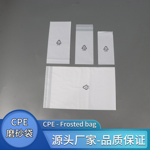 磨砂自粘袋工厂店铺可定制批发