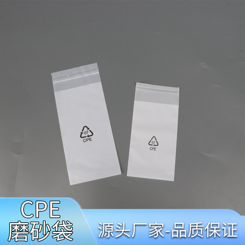 磨砂自粘袋工厂店铺可定制批发