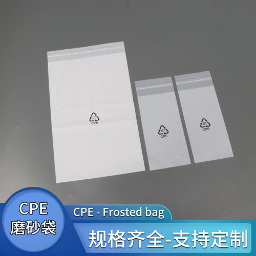 磨砂自粘袋工厂店铺可定制批发
