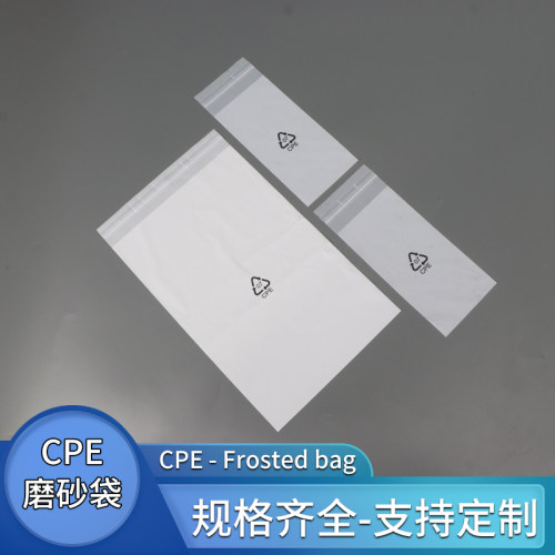 磨砂自粘袋工厂店铺可定制批发