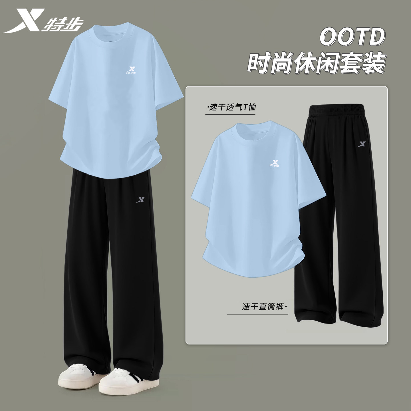 特步运动套装男2026夏季新款薄款短袖长裤速干透气男士休闲两件套