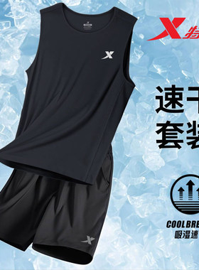 特步运动服套装男冰丝速干衣