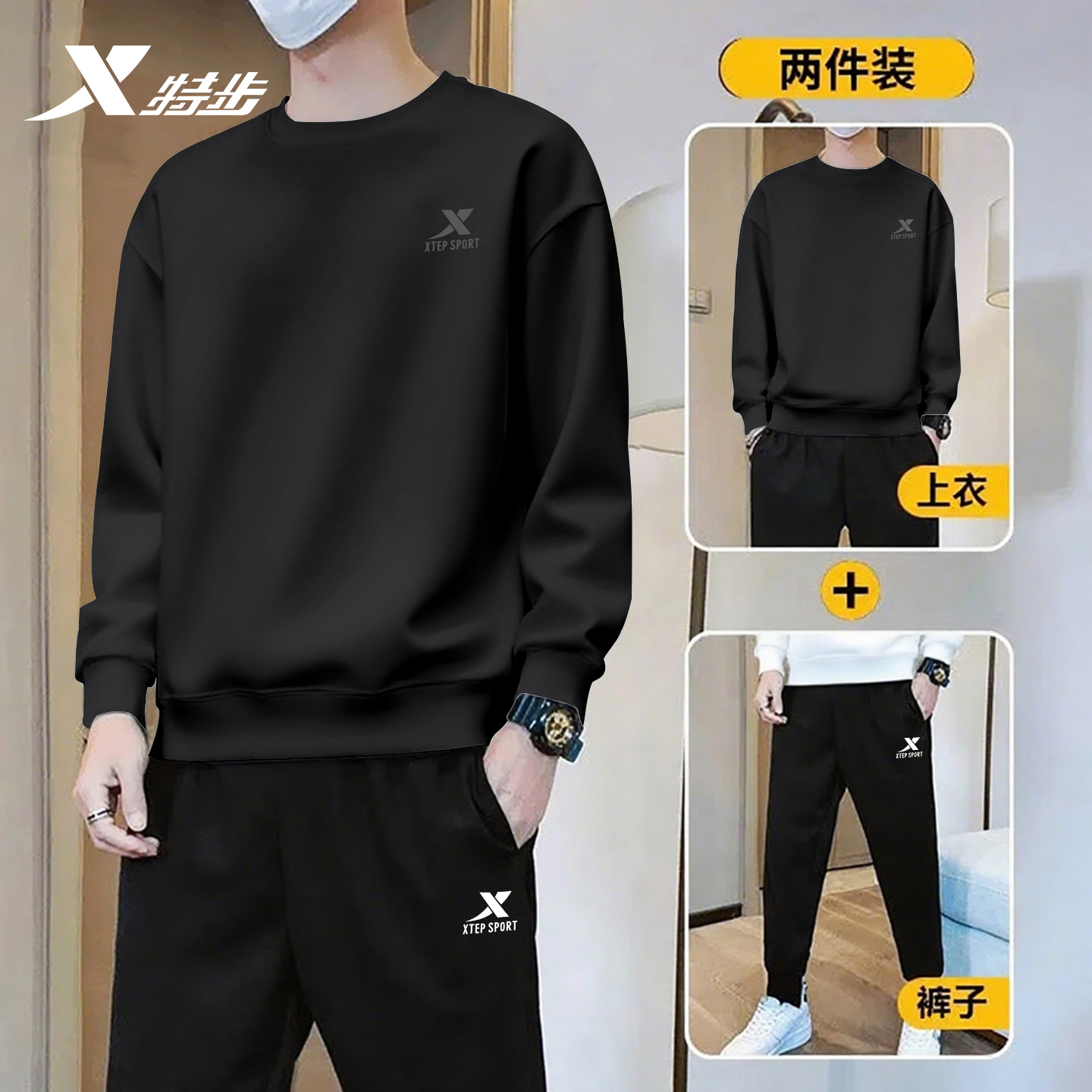 特步男士运动卫衣套装