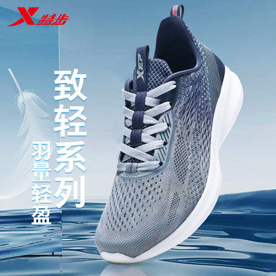 特步男致轻5.0减震运动鞋