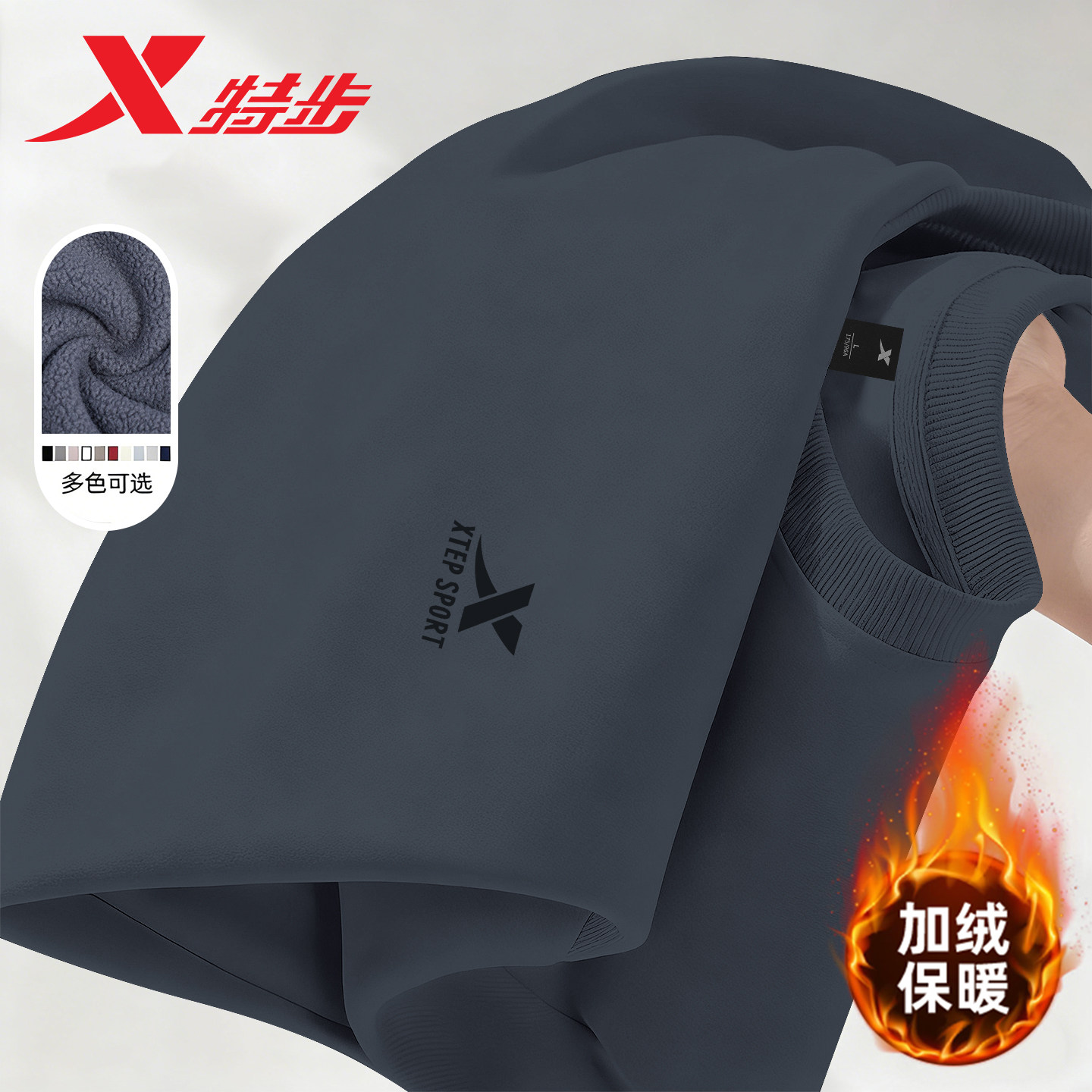 特步加绒卫衣男款加厚保暖长袖2026冬季新款官方正品t恤百搭上衣,运动服/休闲服装,运动卫衣/套头衫,淘宝优惠券,粉丝福利购,淘宝优惠卷