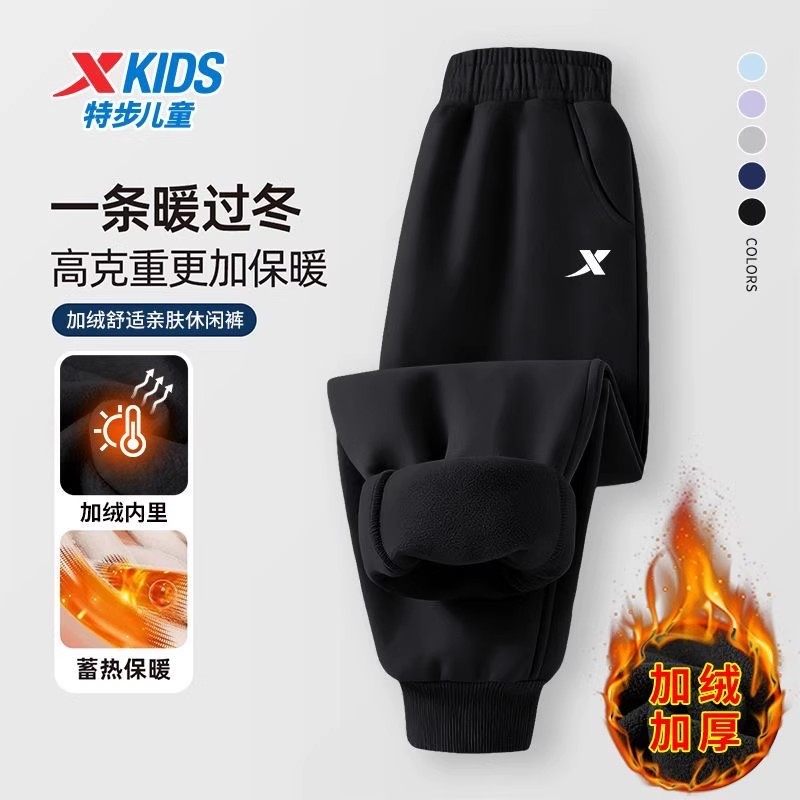 特步儿童加绒卫裤男童针织长裤冬季新款正品中大童束脚休闲运动裤,童装/婴儿装/亲子装,运动裤卫裤,淘宝优惠券,粉丝福利购,淘宝优惠卷
