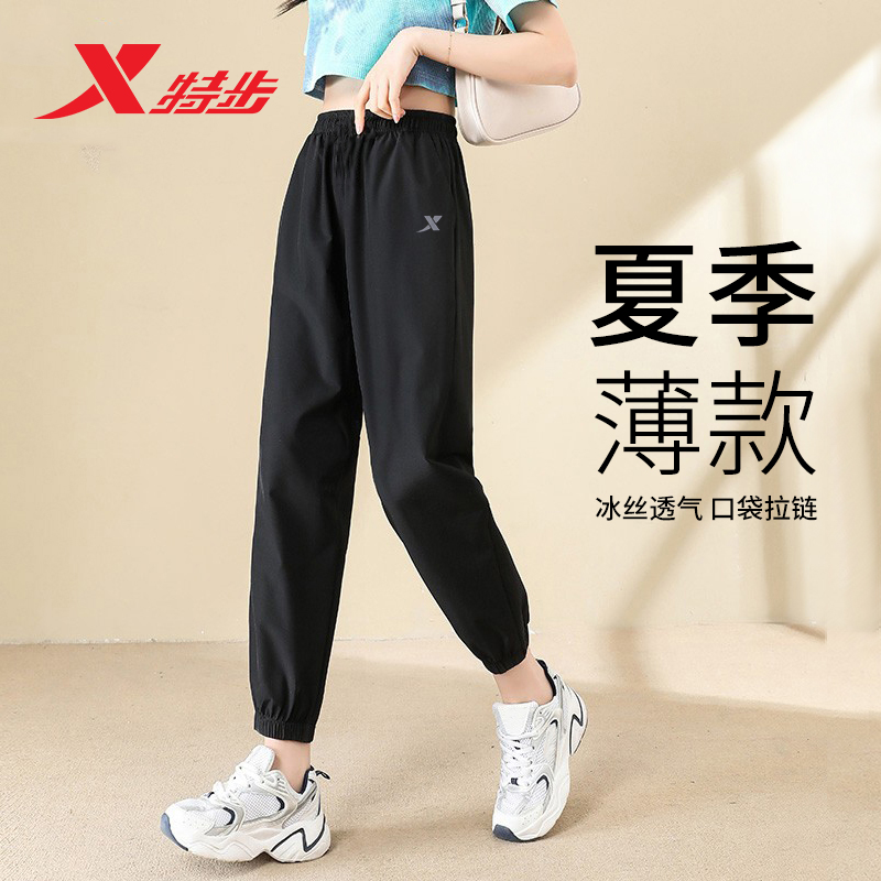 特步黑色裤子女夏季新款薄款宽松束脚冰丝裤速干休闲运动裤九分裤