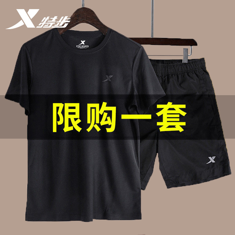 特步冰丝运动套装男新款健身运动服透气速干大码短袖短裤两件套男
