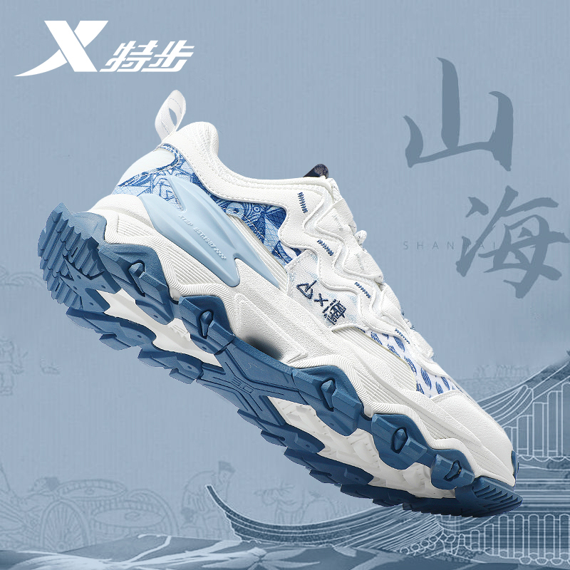 特步男鞋山海冶陶复古老爹鞋男