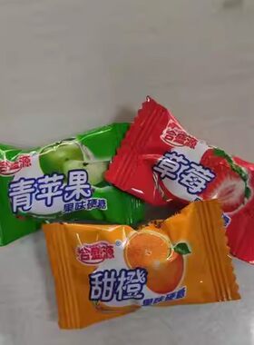 合盛源苹果味草莓味甜橙味硬糖