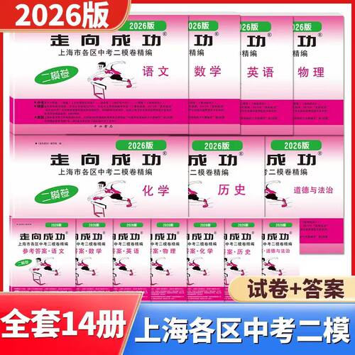26上海中考二模试卷+答案