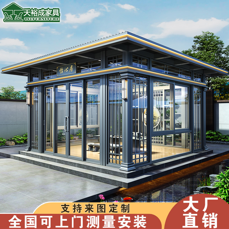 铝合金玻璃阳光房茶室阳光房