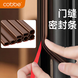 卡贝门缝隙密封条防盗门玻璃门入户框防漏风隔音胶条卧室门静音条