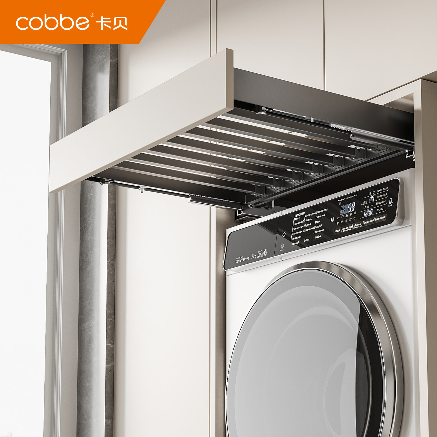 卡贝洗衣机抽拉衣架阳台上方隐藏伸缩隐形晾衣架裤架内置收纳滑轨