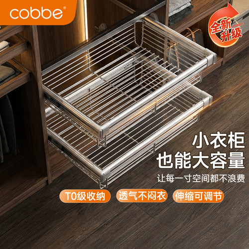 卡贝衣柜拉篮抽屉内置收纳抽拉篮