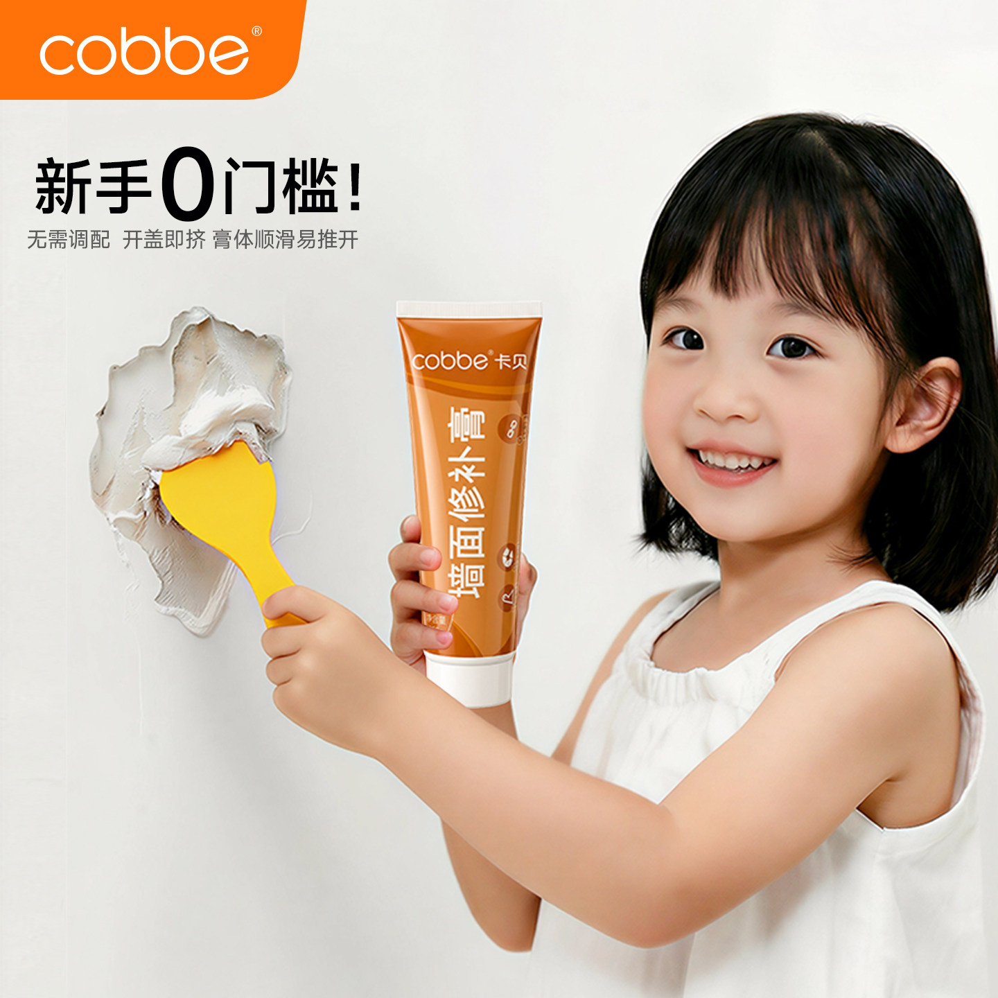 卡贝补墙膏墙面修补白色防水防潮防霉补密封胶腻子膏裂缝墙体修复