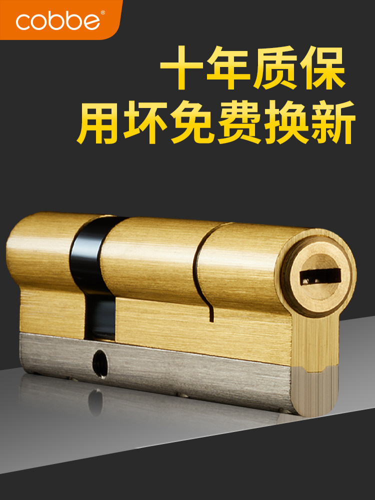 Kabe lock core security door super C-grade key universal household full copper core entry door blade lock core replacement