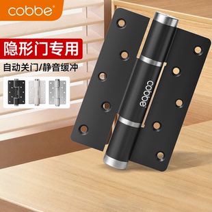 卡贝隐形门专用合页液压缓冲自动关门自闭合叶弹簧回弹铰链闭门器