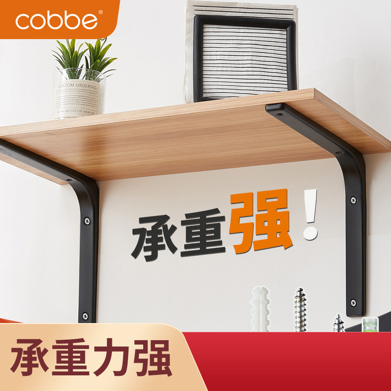 卡贝三角架直角铁固定墙壁上层板