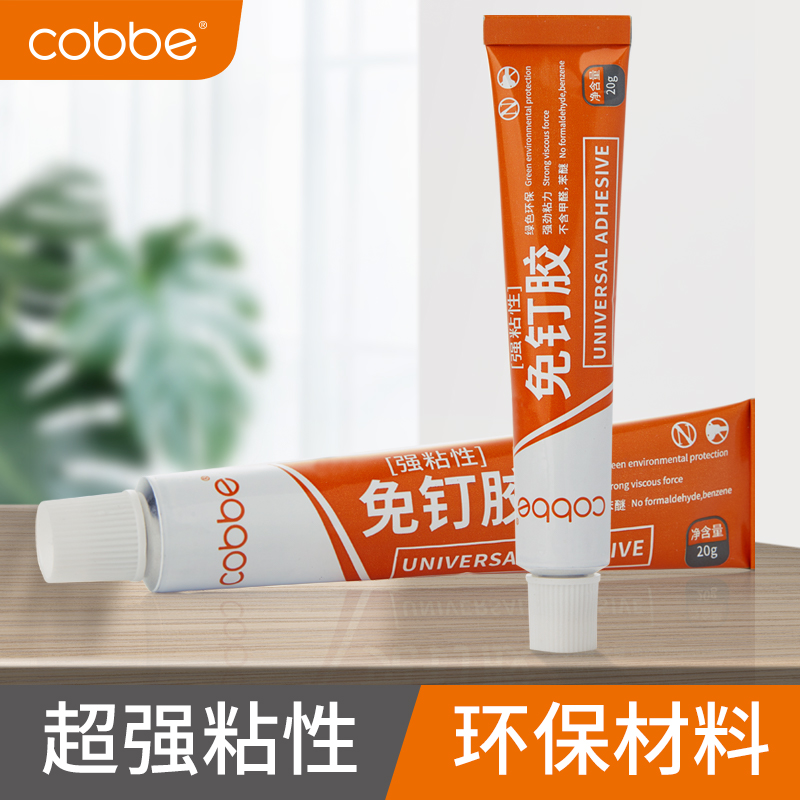 卡贝免钉胶强力胶粘墙面瓷砖家用免打孔密封卫生间置物架玻璃胶水