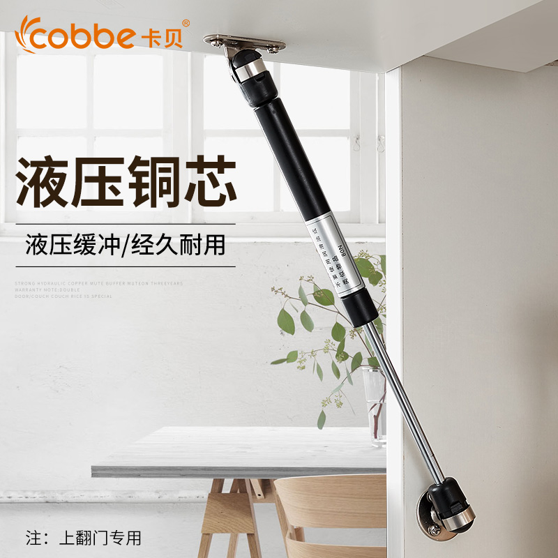 cobbe/卡贝橱柜气撑液压杆气压杆床用气动杆气弹簧支撑杆上翻门