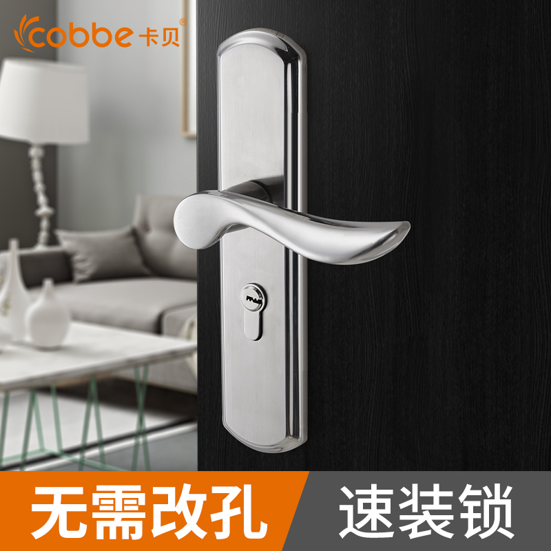 卡贝房门锁室内卧室可调节免改孔卫生间实木门把手家用通用型锁具