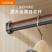 卡贝衣柜挂衣杆加厚衣橱横杆橱柜挂杆柜子衣杆托法兰座衣架杆柜内
