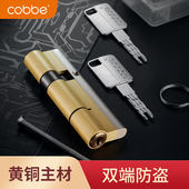 卡贝超c级防盗门进户门入户大门防撬更换锁芯通用型家用铜芯锁心