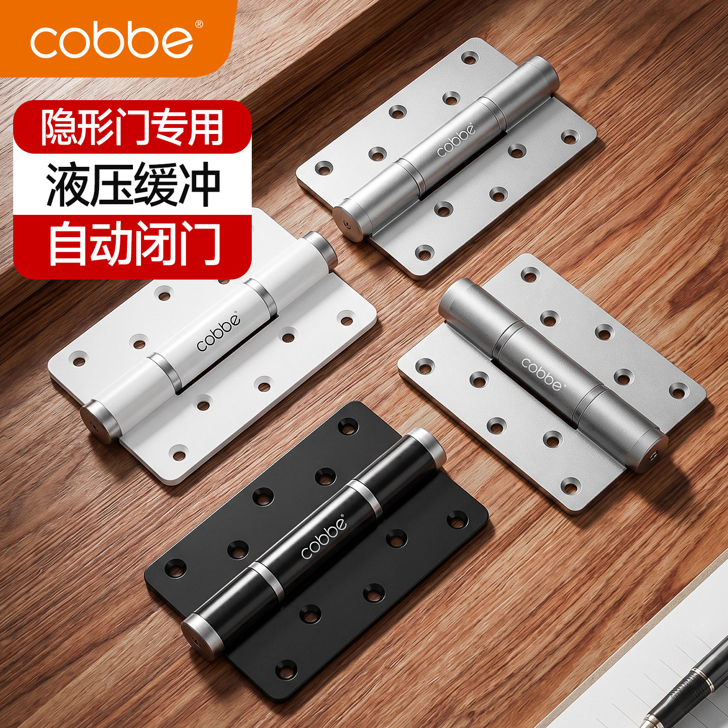 卡贝隐形门专用合页闭门器液压缓冲弹簧回弹合页自动关门自闭铰链