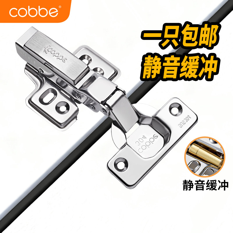 卡贝304不锈钢橱柜卫生间铰链浴室合页防绣五金阻尼液压缓冲折叠