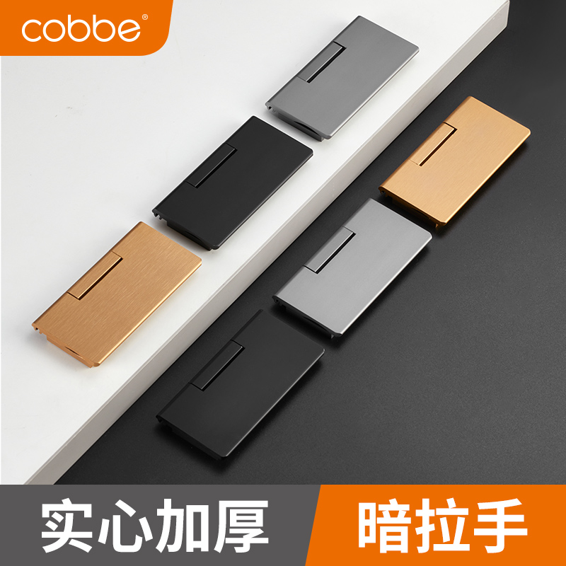 卡贝抽屉隐形暗拉手平隐藏现代简约床头柜衣柜门暗扣柜子拉环把手