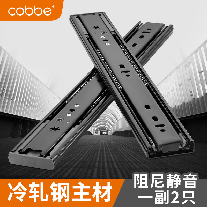 卡贝抽屉轨道滑道三节轨二节导轨加厚阻尼静音不锈钢衣柜侧装滑轨