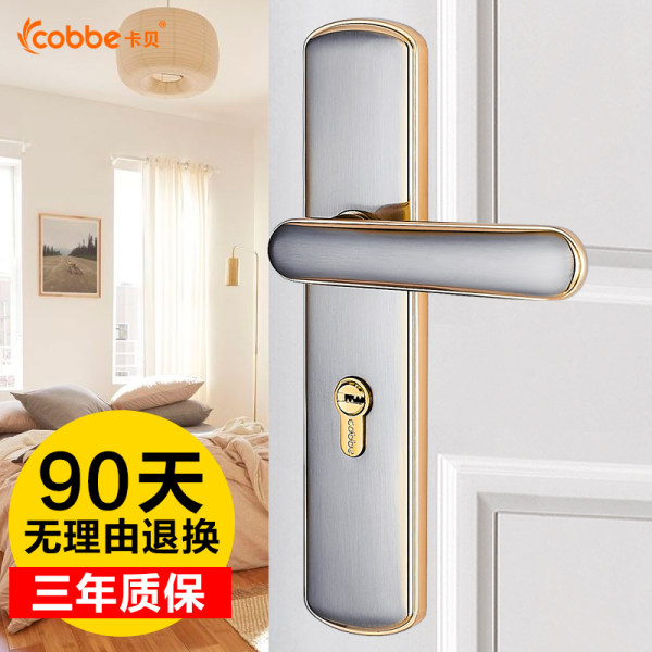 卡贝 卧室房门锁 优惠券折后￥99起包邮（￥119-20）
