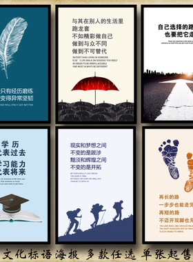 励志车间海报制作贴画文化标语