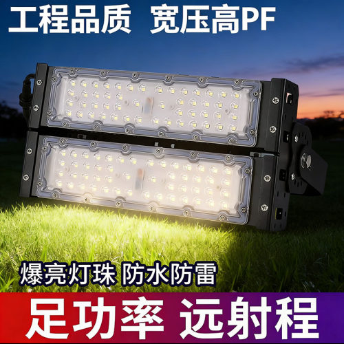 led模组隧道灯户外防水150