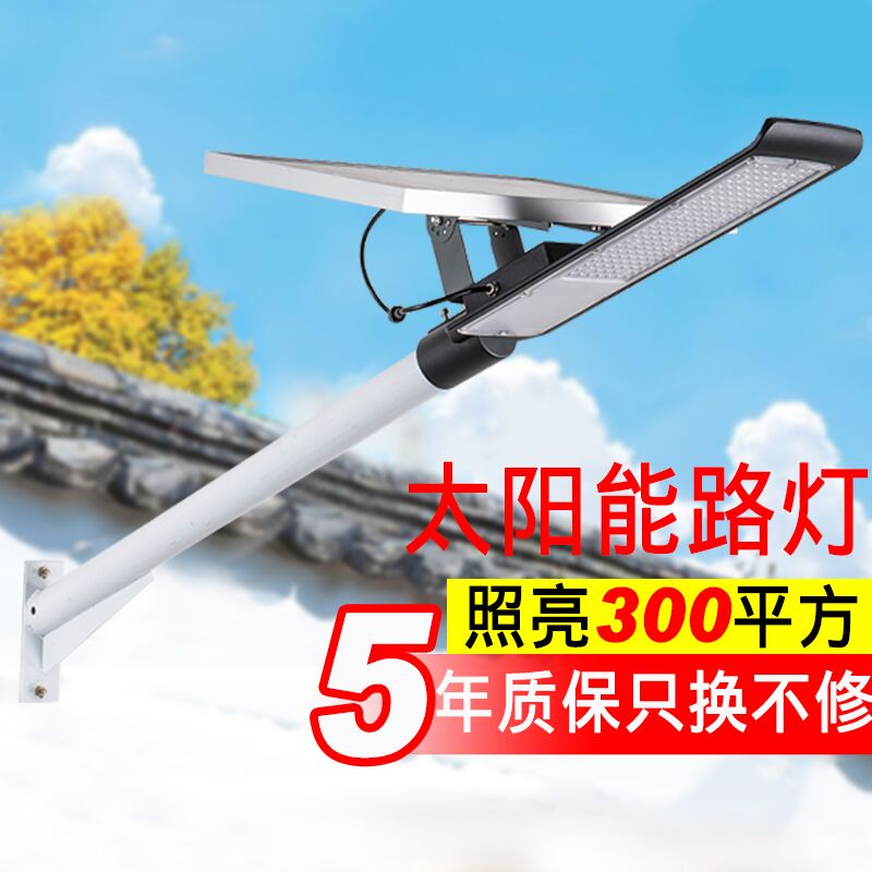 太阳能灯户外6米LED一体化