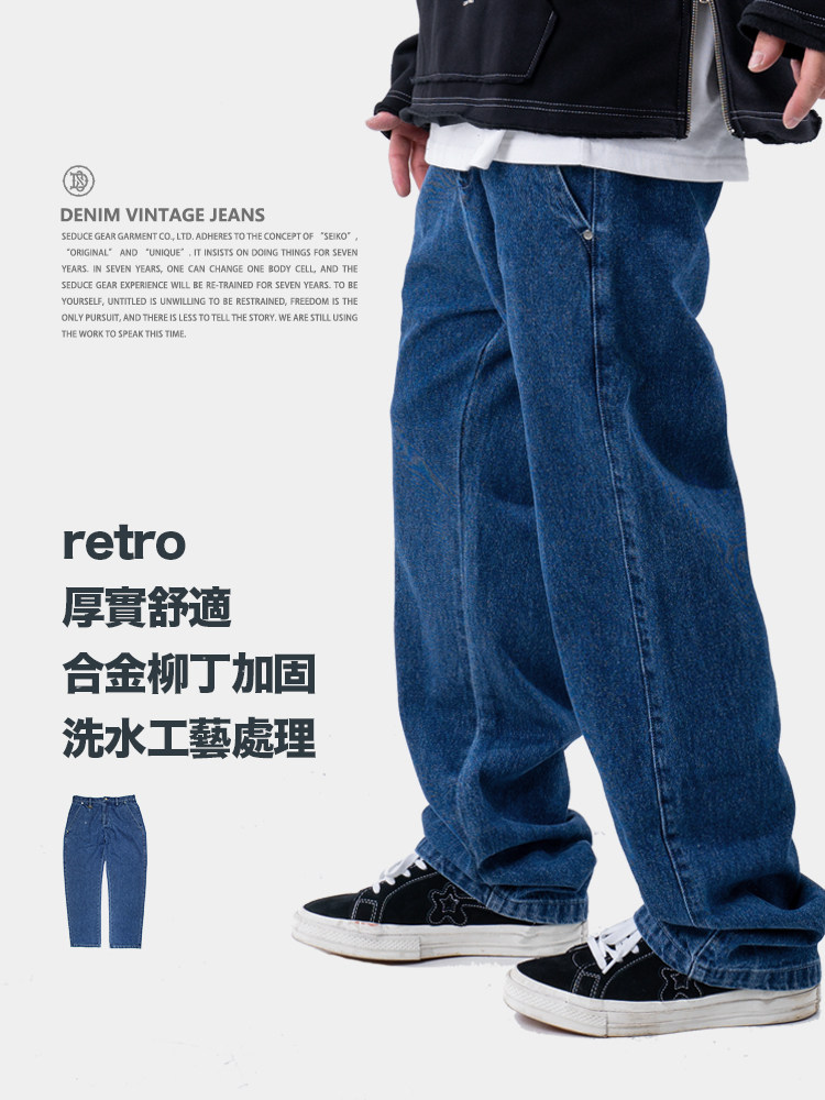SEDUCEgear food fishing tannin retro loose pants denim casual pants wear-resistant straight vintage trousers
