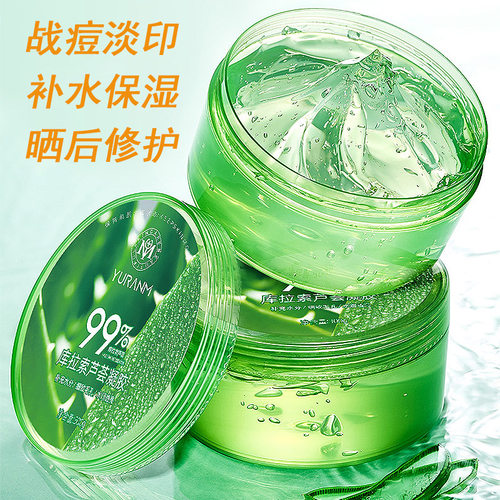 淡化痘印芦荟凝胶晒后修复瑜然美