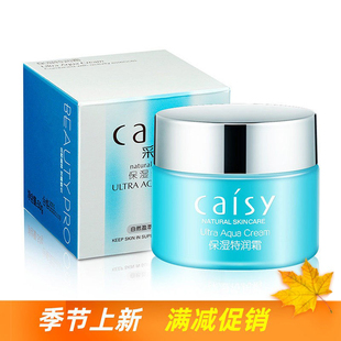 采诗保湿特润霜舒缓面霜正品滋润补水女修护干皮润肤滋润型秋冬