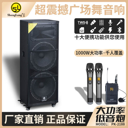 声浪双12寸广场舞户外拉杆音箱